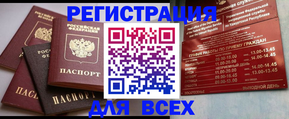 временная регистрация в Далматово