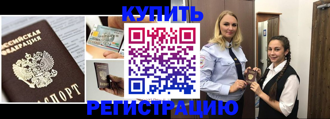 временная регистрация собственник в Далматово