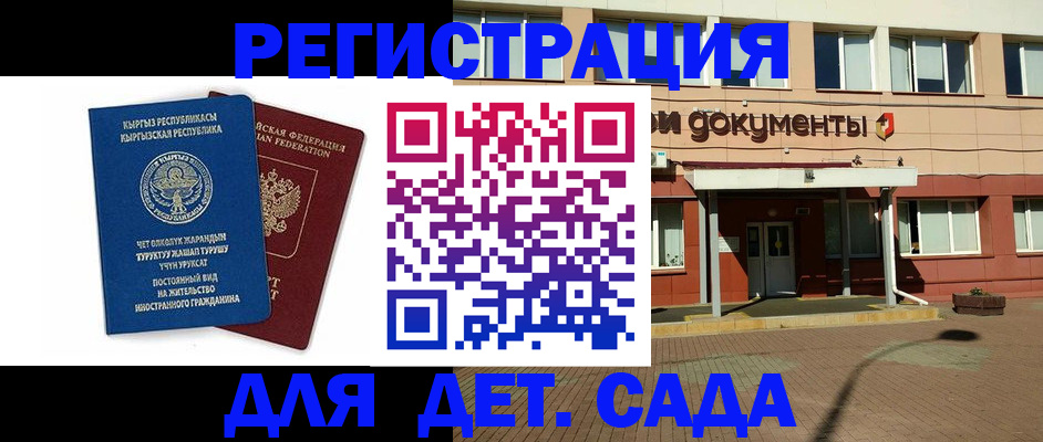 купить прописку в Далматово