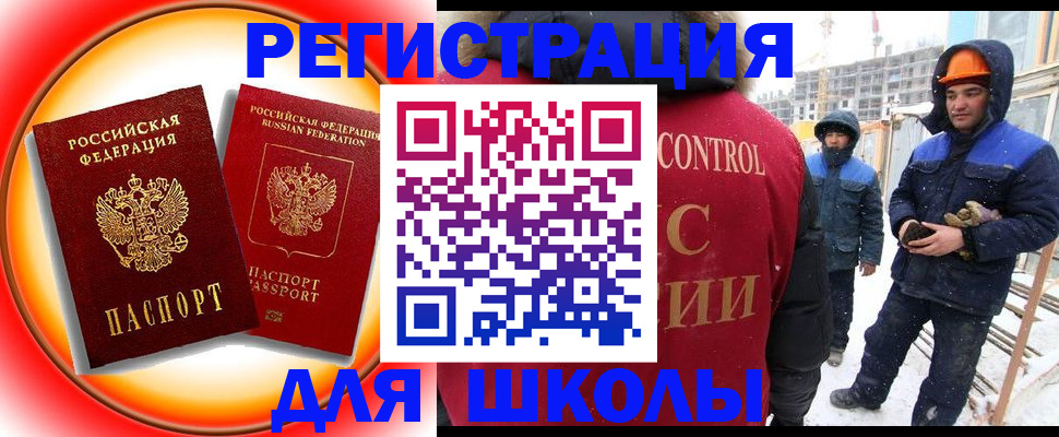 временная регистрация поиск в Далматово