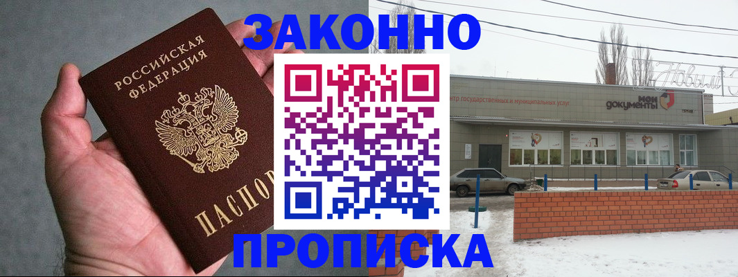 временная регистрация в квартире в Далматово
