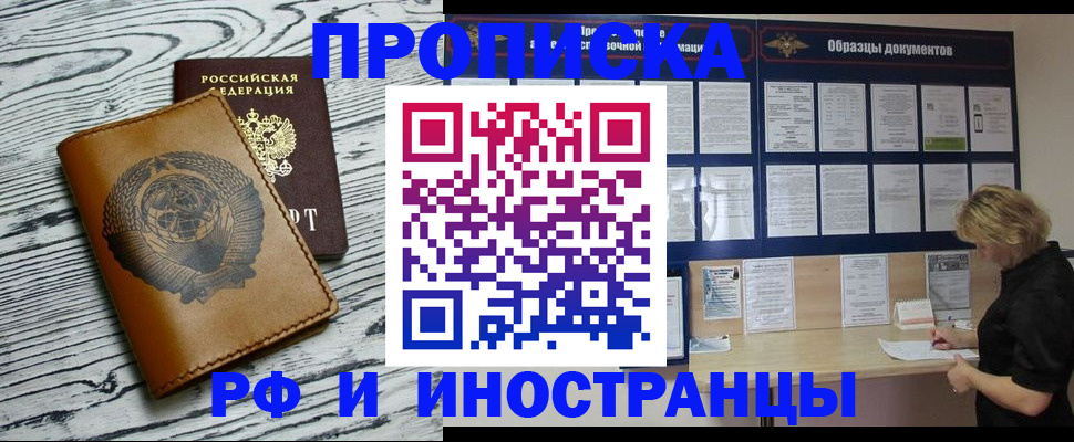 найти адрес прописки в Далматово